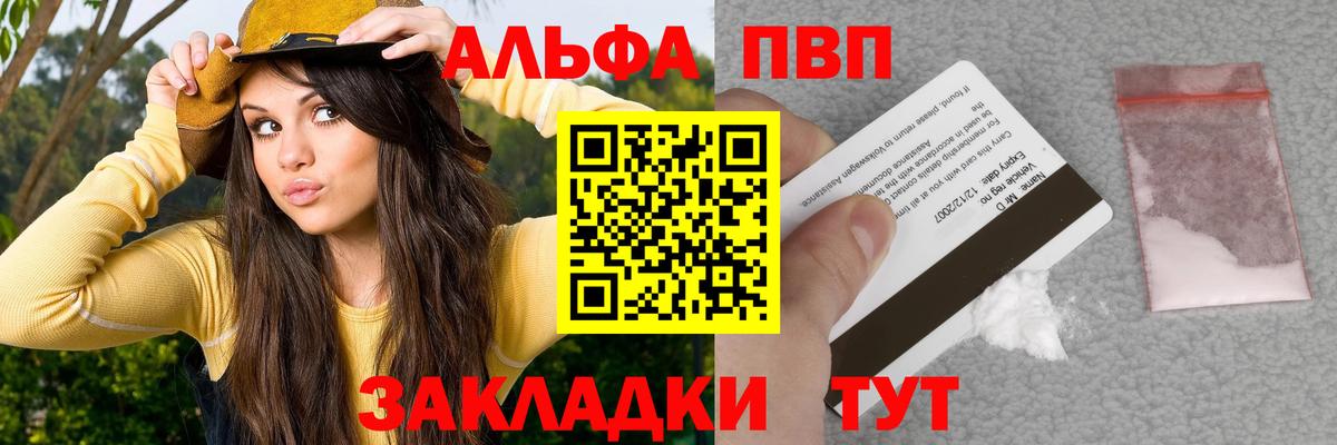 А ПВП VHQ Среднеуральск