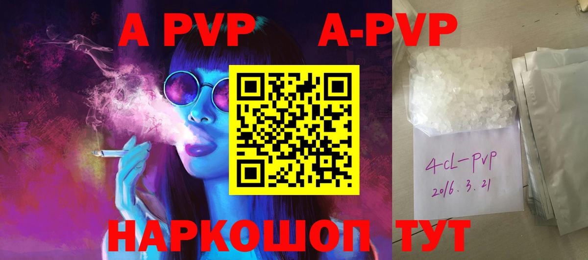 Alpha PVP VHQ  Вход с VPN  Среднеуральск  A-PVP VHQ 