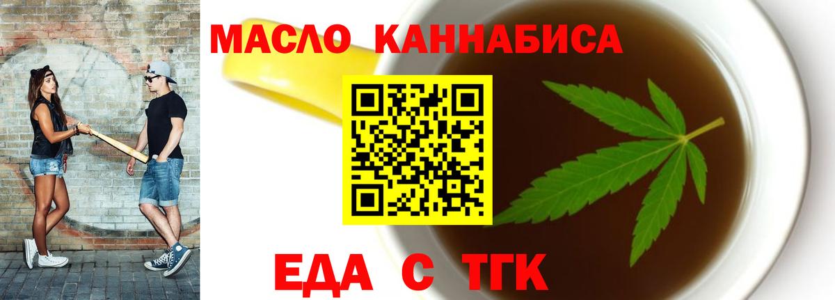 Среднеуральск  Еда ТГК марихуана  Вход с VPN 