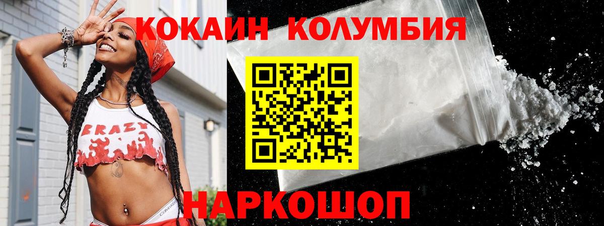 Среднеуральск  COCAIN  Cocaine Columbia  Вход с VPN  Cocaine 99% 