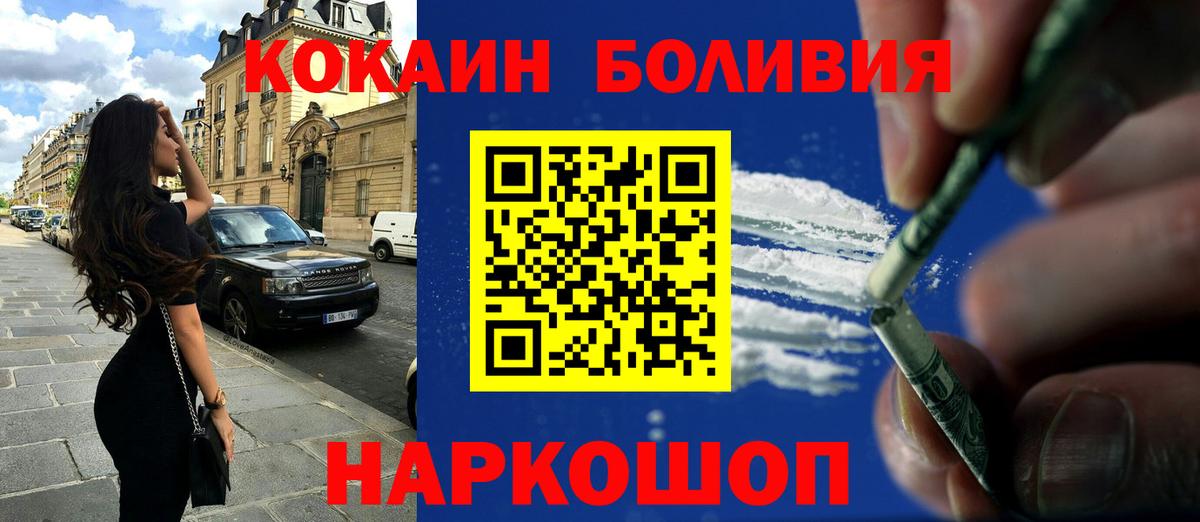 Cocaine Боливия Среднеуральск