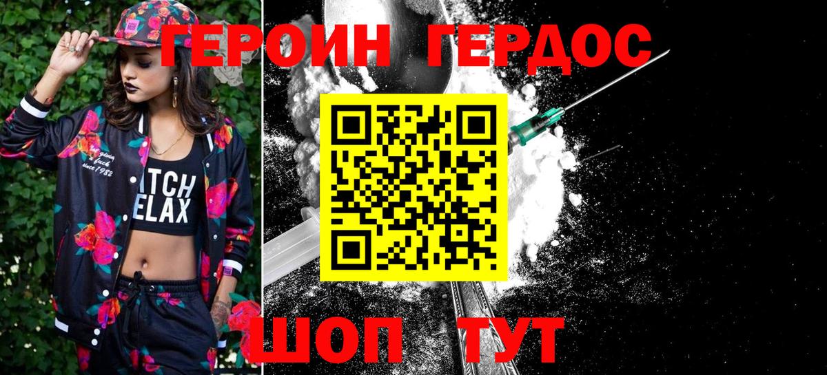 Среднеуральск  Героин герыч  Вход с VPN 