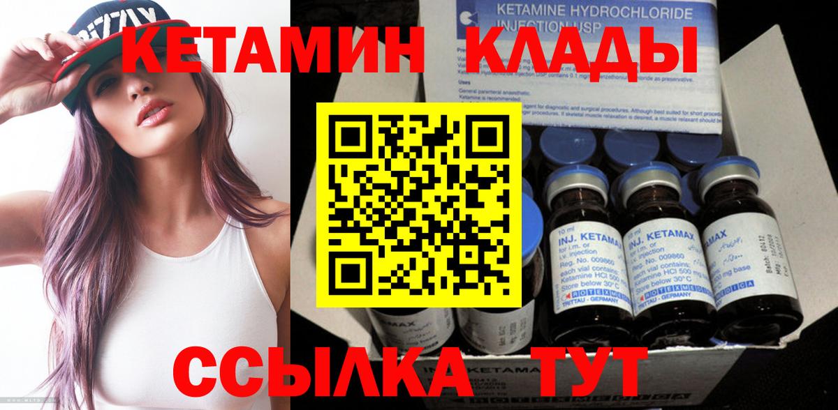 КЕТАМИН VHQ Среднеуральск
