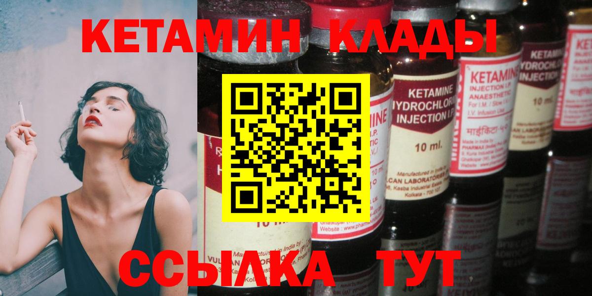 Кетамин VHQ  Вход с VPN  КЕТАМИН VHQ  Среднеуральск 