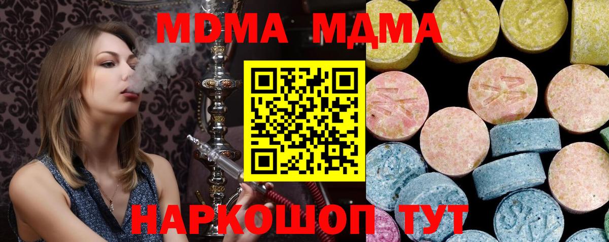 Среднеуральск  MDMA  Вход с VPN  МДМА молли 