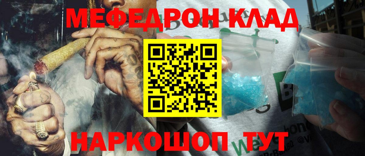 Среднеуральск  Меф VHQ  МЕФ  Вход с VPN  МЕФ кристаллы 
