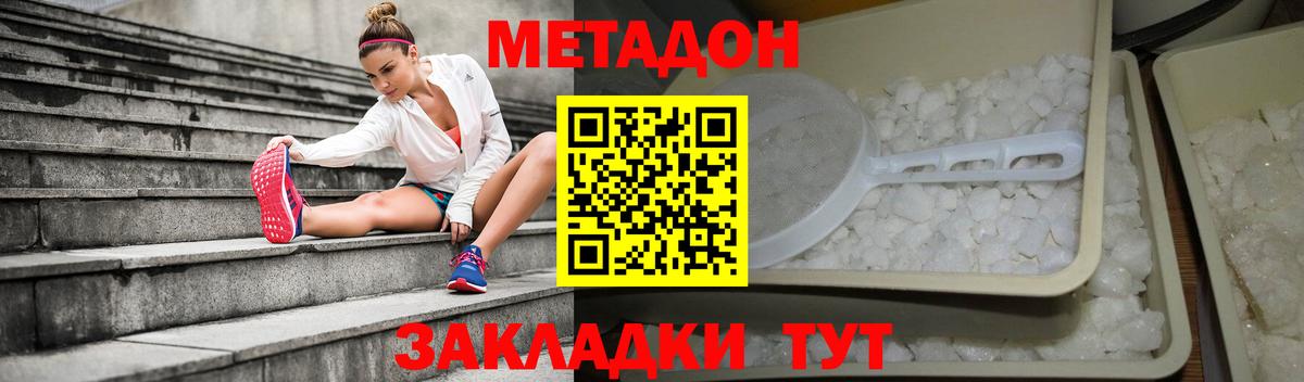 mega рабочий сайт  МЕТАДОН VHQ  Вход с VPN  Среднеуральск  Метадон кристалл 