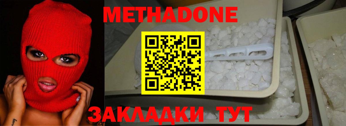 МЕТАДОН VHQ Среднеуральск