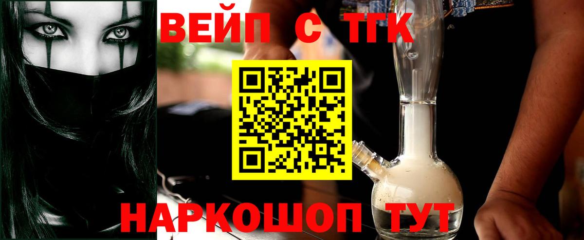 Среднеуральск  ТГК вейп с тгк  Вход с VPN  цена наркотик  omg зеркало  Дистиллят ТГК вейп с тгк 
